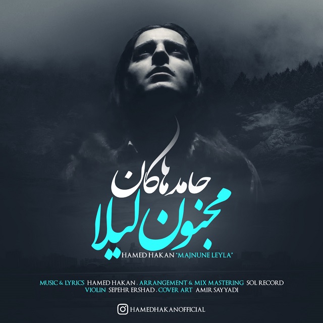 دانلود آهنگ مجنون لیلا